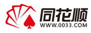 同花顺